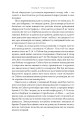 Фото Чітке мислення. Мистецтво ухвалювати складні рішення від пілота стелс-винищувача 10