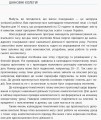 Фото Історія України 10 клас. Календарно-тематичний план. Рівень стандарту 2
