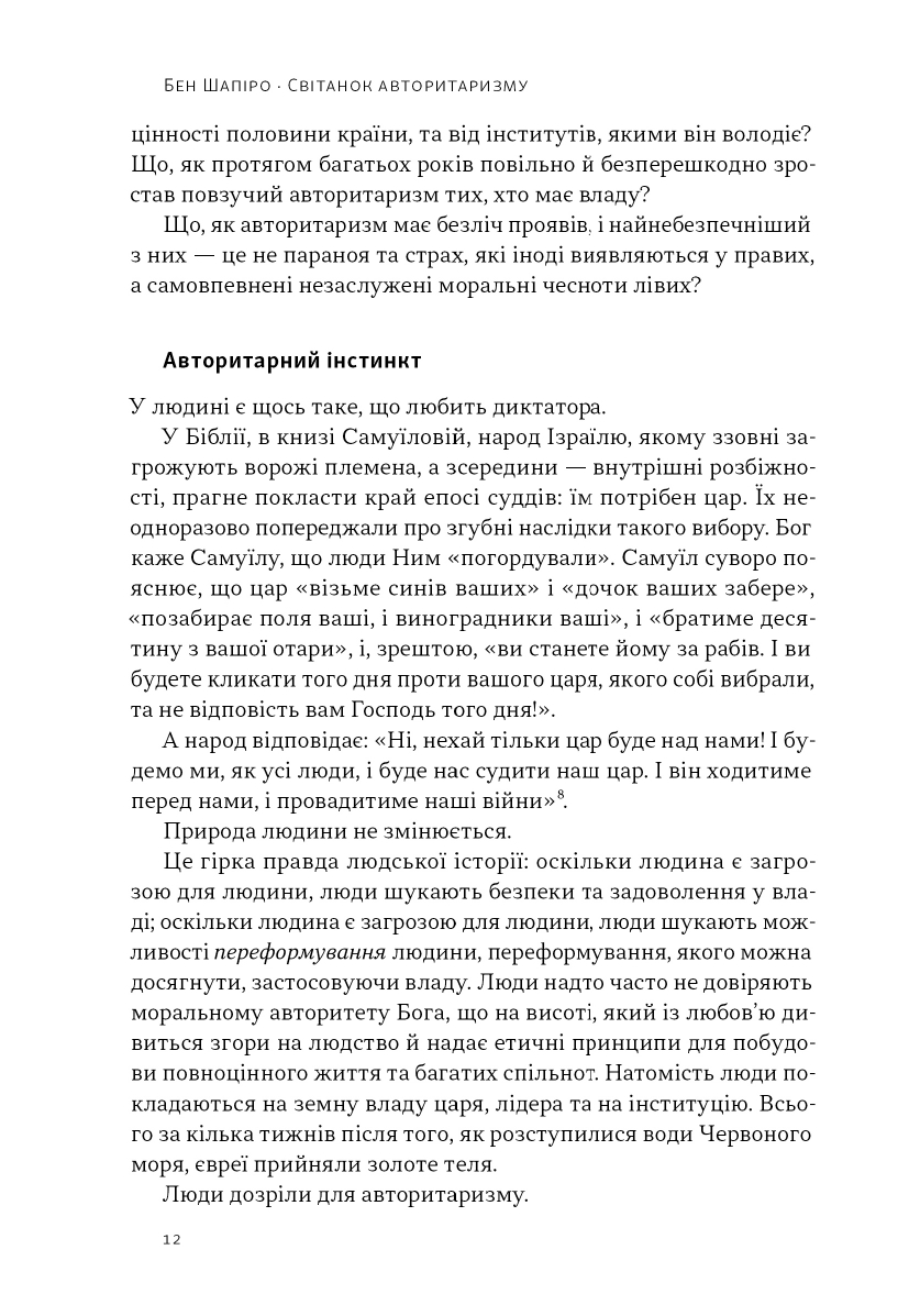 Hidden Product Image 7