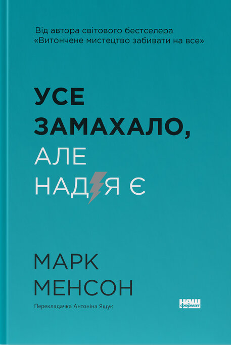 Main Product