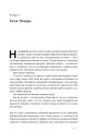 Фото Усе замахало. Але надія є (3-тє видання) 4