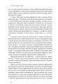 Фото Усе замахало. Але надія є (3-тє видання) 5