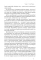 Фото Усе замахало. Але надія є (3-тє видання) 6