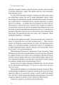 Фото Усе замахало. Але надія є (3-тє видання) 7