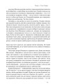 Фото Усе замахало. Але надія є (3-тє видання) 8