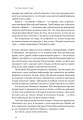 Фото Усе замахало. Але надія є (3-тє видання) 9