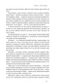 Фото Усе замахало. Але надія є (3-тє видання) 12