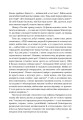 Фото Усе замахало. Але надія є (3-тє видання) 16