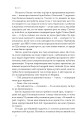 Фото Стули пельку! Як говорити менше, а отримувати більше 6