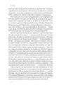 Фото Стули пельку! Як говорити менше, а отримувати більше 16