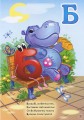Фото На що схожі букви 3