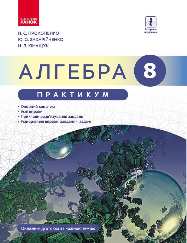 Main Product