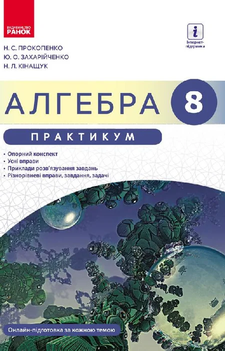 Main Product