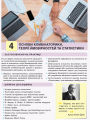 Фото Алгебра. 9 клас. Основи комбінаторики, теорії ймовірностей та статистики 2
