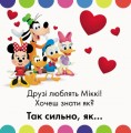 Фото Disney Baby. Я так тебе люблю! 3