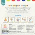 Фото Disney Маля. Історії для найменших. Нарешті канікули! 2