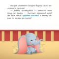Фото Disney Маля. Мої перші історії. Циркова вистава 3
