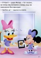 Фото Disney Маля. Школа життя. Відклади Ґаджети! 6