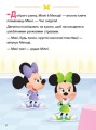 Фото Disney Маля. Школа життя. Граємо чесно 3