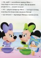 Фото Disney Маля. Школа життя. Граємо чесно 6