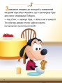 Фото Disney Маля. Школа життя. Долаємо страхи 3
