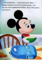 Фото Disney Маля. Школа життя. Урок правди 5