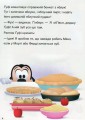 Фото Disney Маля. Школа життя. Хитається зубик 5