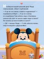 Фото Disney Маля. Школа життя. Час до школи! 3