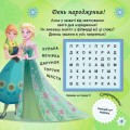 Фото Головоломки для допитливих. Бажання на день народження. Крижане серце 4