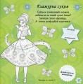 Фото Головоломки для допитливих. Бажання на день народження. Крижане серце 7