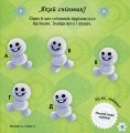 Фото Головоломки для допитливих. Бажання на день народження. Крижане серце 9