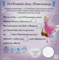 Фото Головоломки для допитливих. Слідуй за своїми мріями. Принцеси 12