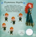 Фото Головоломки для допитливих. Слідуй за своїми мріями. Принцеси 15