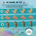 Фото Головоломки для допитливих. Фантастична пригода. У пошуках Дорі 8