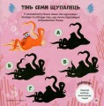Фото Головоломки для допитливих. Фантастична пригода. У пошуках Дорі 10