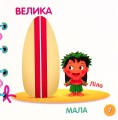 Фото Disney Маля. Книжка-шнурівка. Улюблені герої. Перша математика 6