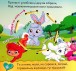 Фото Книжка-шнурівка. Королівські улюбленці 3