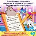 Фото Книжка-шнурівка. Королівські улюбленці 4