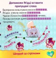 Фото Книжка-шнурівка. Королівські улюбленці 6