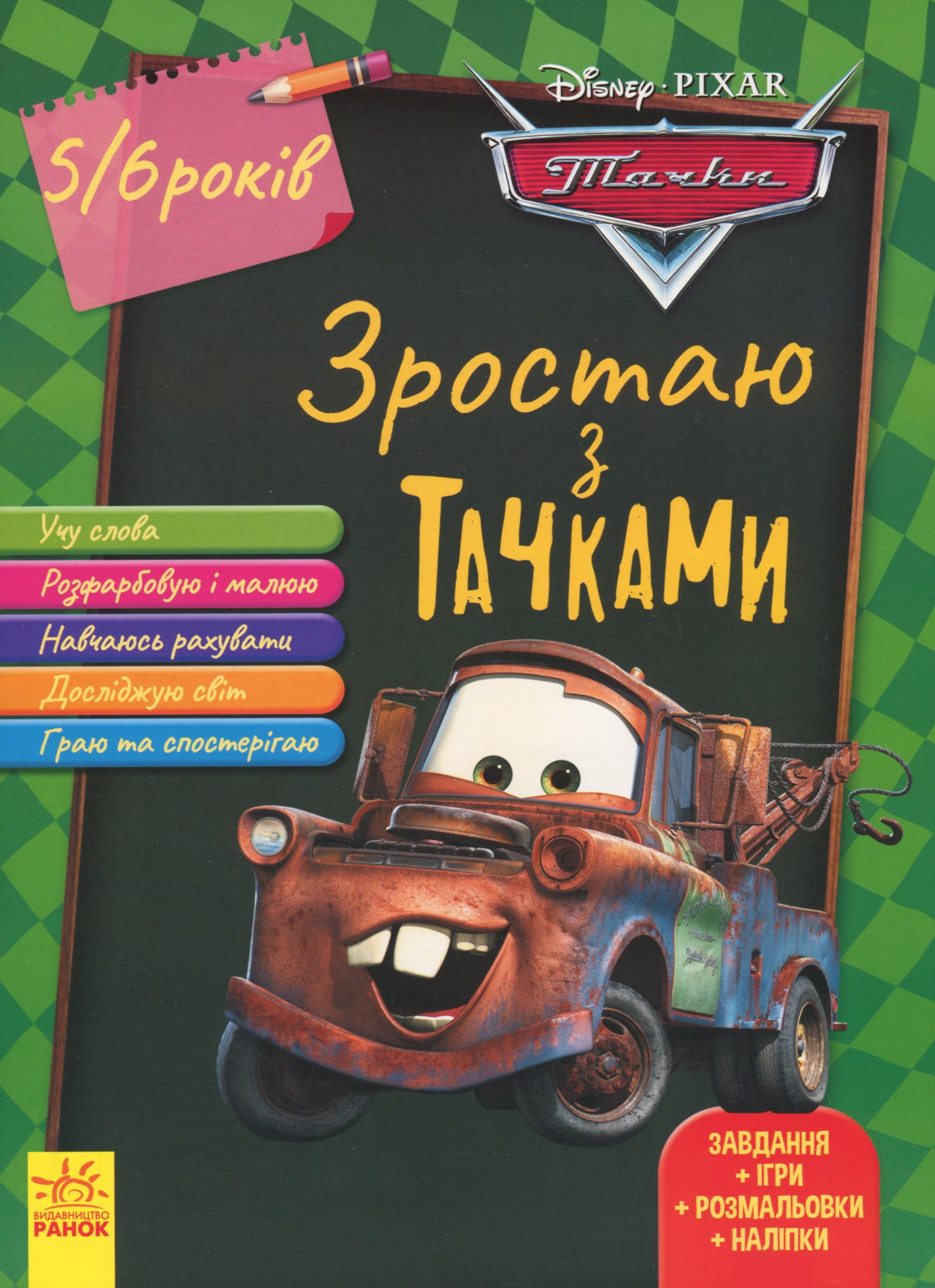 Main Product