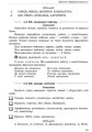 Фото Інформатика. 2-4 класи. Позакласні заходи в початковій школі 5