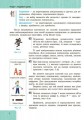 Фото Інформатика. 8 клас. Підручник 3