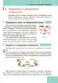 Фото Інформатика. 8 клас. Підручник 2