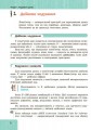 Фото Інформатика. 8 клас. Підручник 5