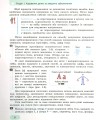 Фото Інформатика. 8 клас. Підручник. Нова програма 3