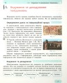 Фото Інформатика. 8 клас. Підручник. Нова програма 2
