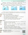 Фото Інформатика. 8 клас. Підручник. Нова програма 4