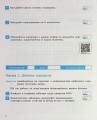 Фото Інформатика. 8 клас. Робочий зошит до підручника Бондаренко О.О., Ластовецького В.В., Пилипчука О.П., Шестопалова Є.А. 3