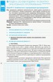 Фото Інформатика. 8 клас. Розробки уроків до підручника Бондаренко О.О., Ластовецького В.В., Пилипчука О.П., Шестопалова Є.А. 2