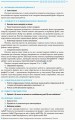 Фото Інформатика. 8 клас. Розробки уроків до підручника Бондаренко О.О., Ластовецького В.В., Пилипчука О.П., Шестопалова Є.А. 5